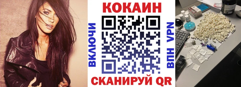 купить наркоту  Славгород  КОКАИН FishScale 