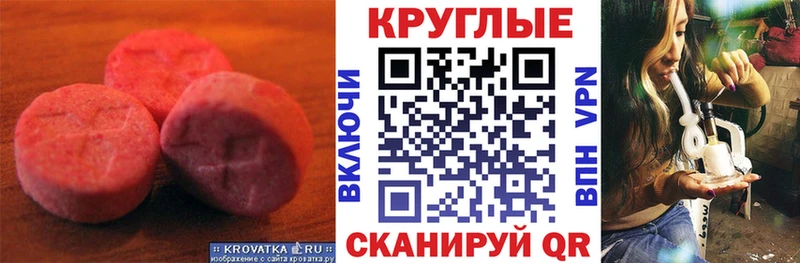 наркота  Славгород  Экстази MDMA 