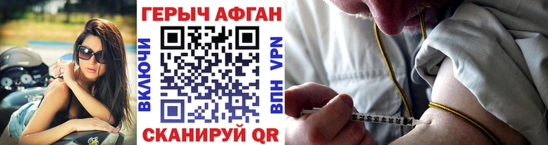 Героин VHQ  цены   omg онион  Славгород 