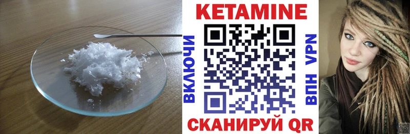 КЕТАМИН VHQ Славгород