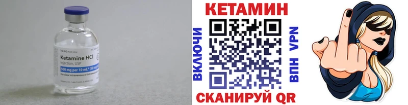 КЕТАМИН VHQ  хочу наркоту  МЕГА ONION  это как зайти  Славгород 