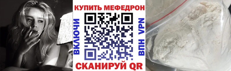 купить наркоту  нарко площадка клад  Мефедрон VHQ  Славгород 
