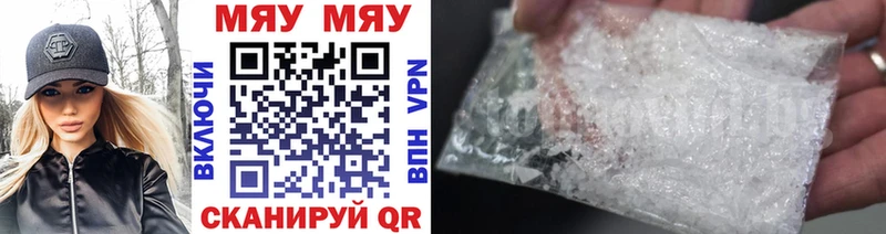 Меф кристаллы Славгород